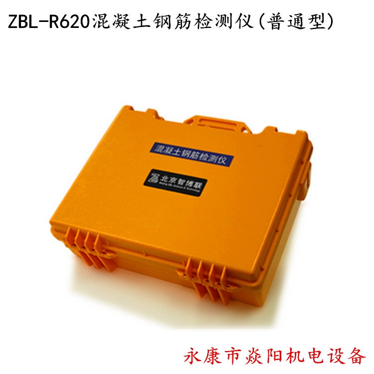 北京智博联ZBL-R620混凝土钢筋检测仪(普通型）钢筋粗细测定仪示例图37