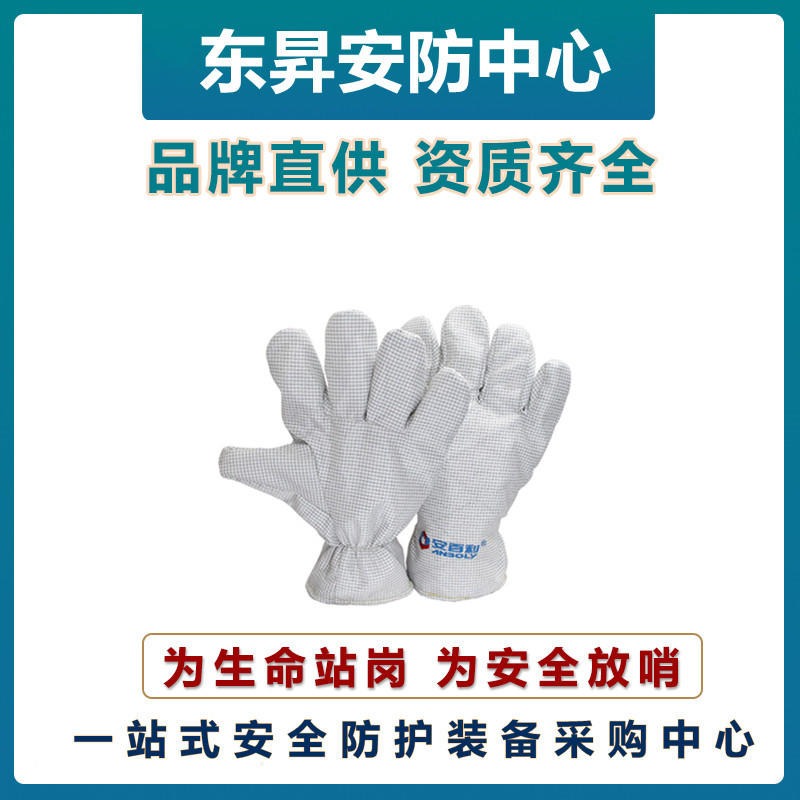 安百利ABL-S51A180度耐高温防静电手套    耐高温手套    隔热手套   防烫手套图片