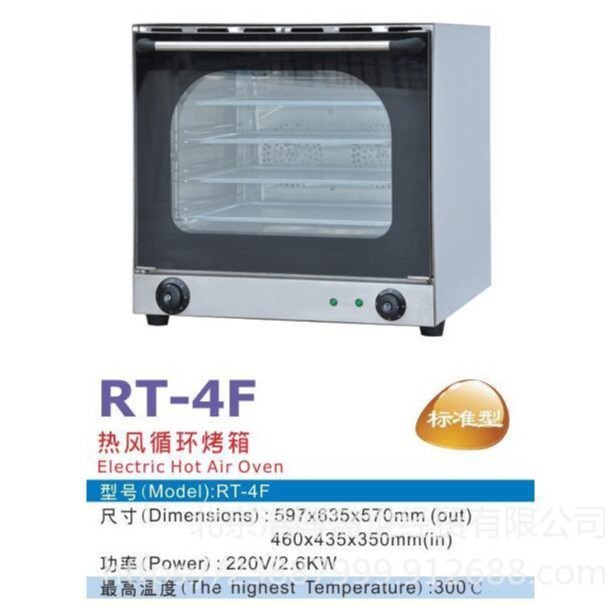 北京财智烤箱     财智热风循环电焗炉   对衡式烤箱汉堡店设备