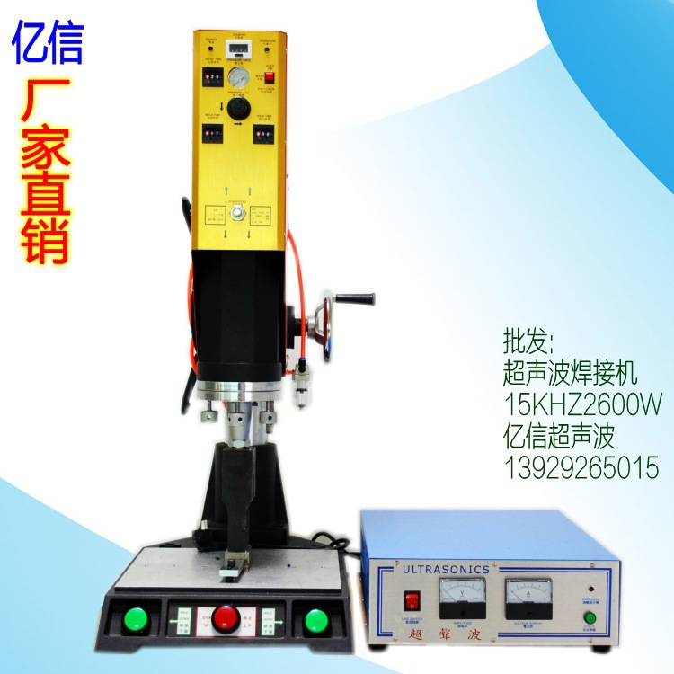 超声波焊接机,PP料超声波焊接机,饮水机过滤器超声波焊接机,模具