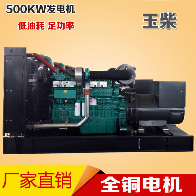 大型玉柴发电机组500kw 房地产主备用应急电源500千瓦柴油发电机