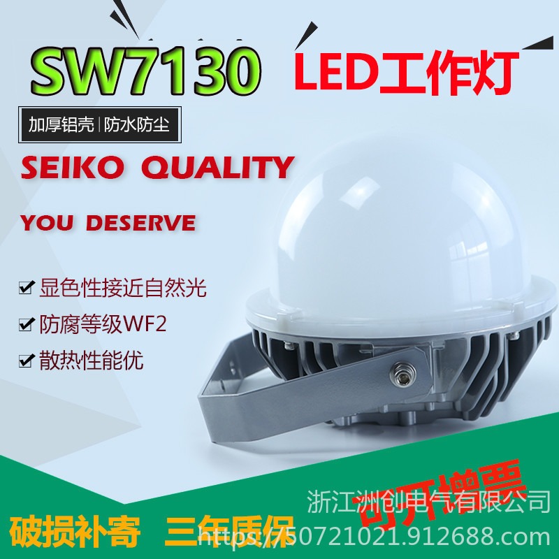尚为SW7130仓库厂房LED防眩灯 30W60W圆形平台灯 LED工矿防尘支架灯图片