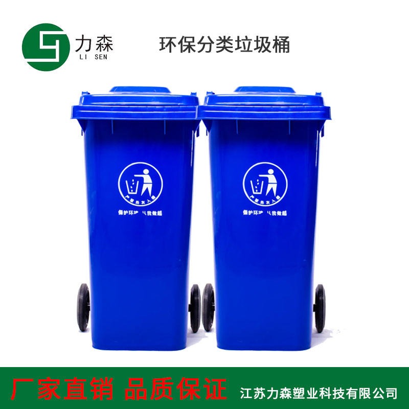 山东聊城240l塑料垃圾桶厂家