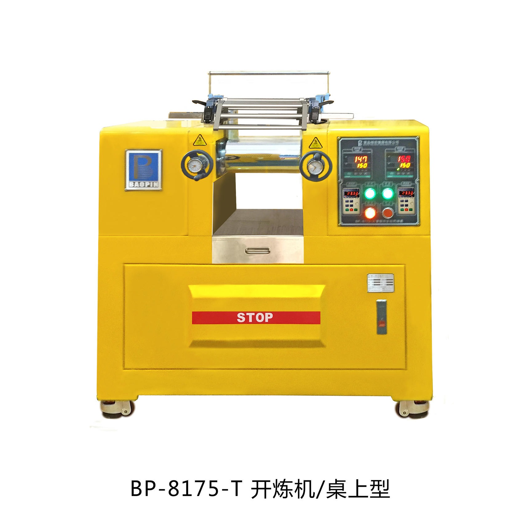 桌上型开炼机 宝品BP-8175-T 开炼机 橡胶开炼机
