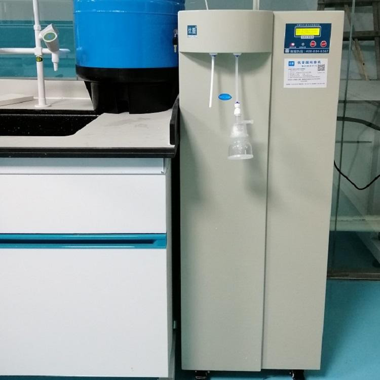实验室专用纯水仪 优普UPR-II-20L落地式纯水机