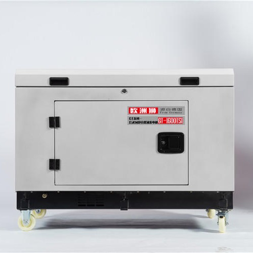 欧洲狮15千瓦静音柴油发电机应急电源GT-1600TSI