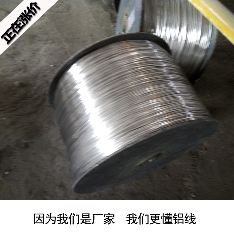 山东铝线铝焊丝焊条1060/4043大量批发厂家生产支持定制