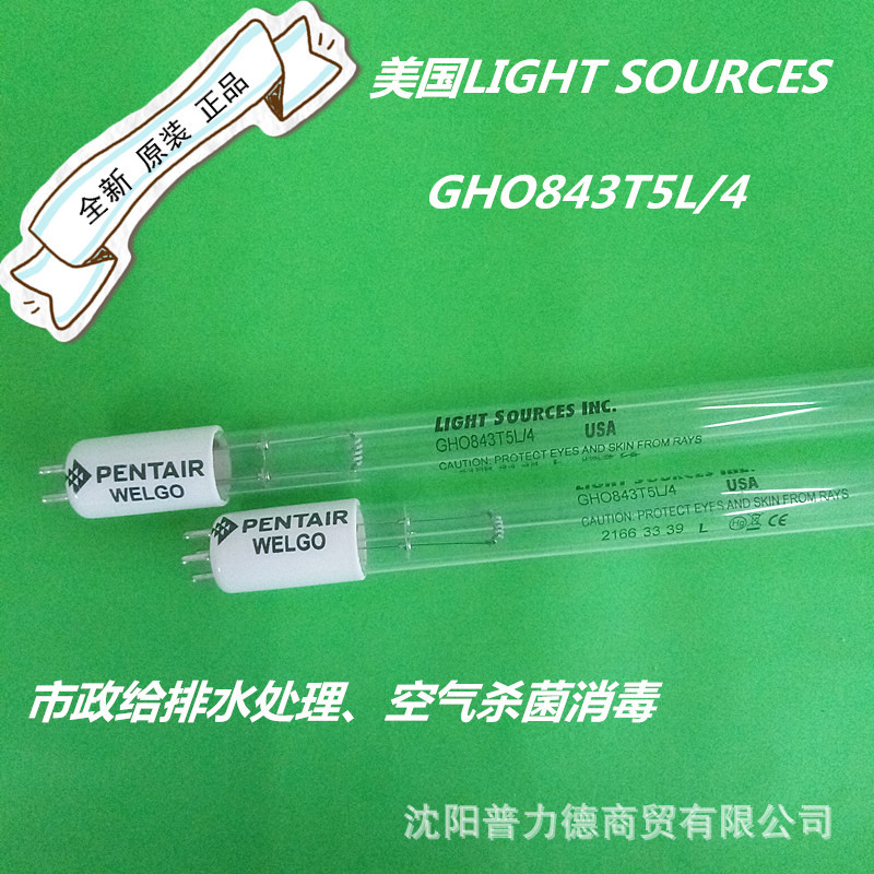 美国原装LIGHTSOURCES 87W水处理紫外线灯管 GHO843T5L/4示例图1