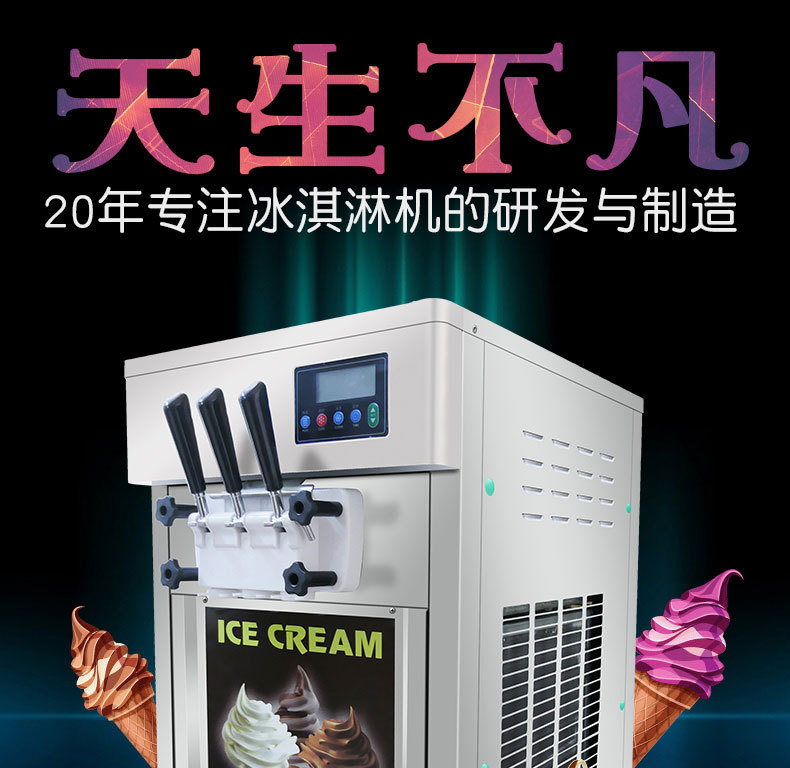 冰之乐冰淇淋机商用台式小型甜筒机雪糕机全自动不锈钢冰淇淋机器示例图2