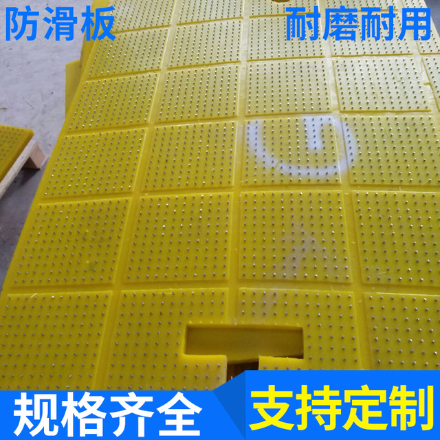 聚氨酯防滑板 高性能耐磨损防滑板 防滑胶板 防滑板厂家图片