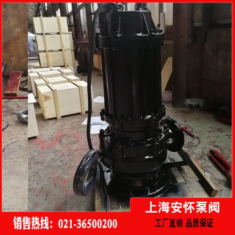 wq潜水排污泵  上海安怀QW150-210-7-7.5潜水泵水泵  不锈钢排污泵