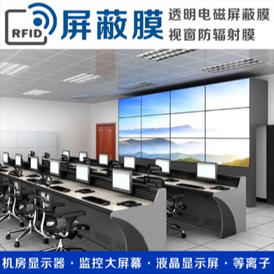 江苏上海办公隔断机房贴膜 防辐射贴膜手机保护膜厂家直销图片