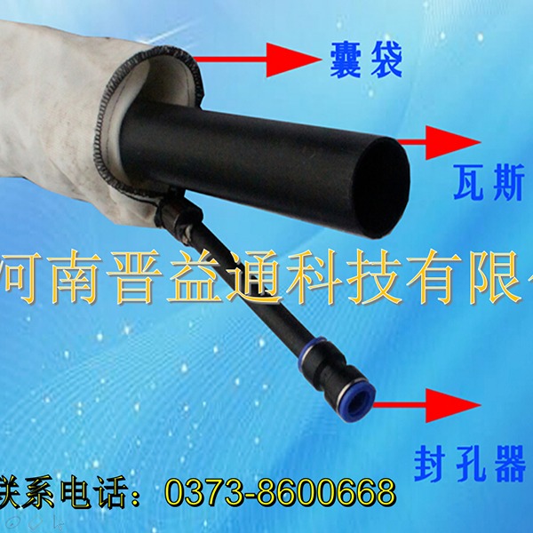 河南晋益通厂家直销 JYT-囊袋式带压注浆封孔器价格  齐全 品质可靠  欢迎订购