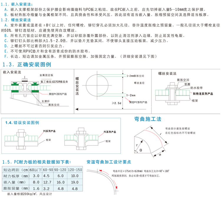 上海金山区PC阳光板二层三层四层多层蜂窝结构聚碳酸酯中空阳光板示例图169