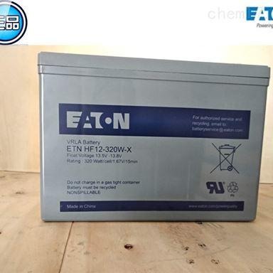 伊顿ETHF12-320W铅酸免维护蓄电池，型号 技术参考