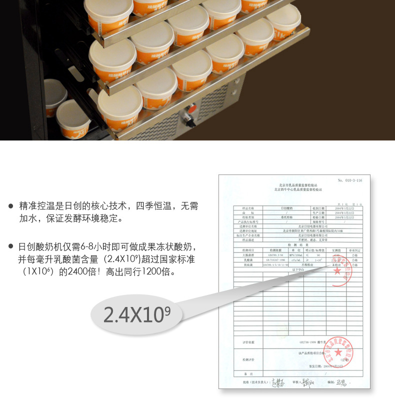 日创 RC-S420A酸奶机商用奶吧设备大容量分杯冷藏发酵全自动一体示例图20