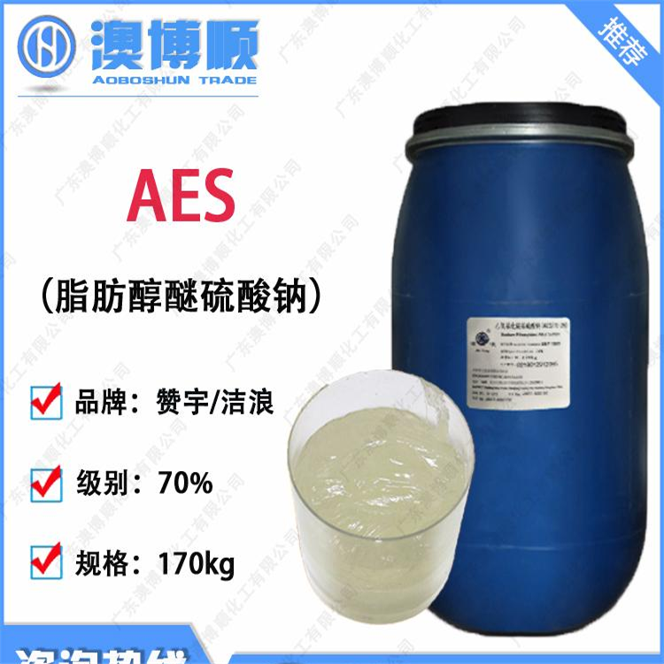 现货出脂肪醇聚氧乙烯醚硫酸钠AES 乙氧基化烷基硫酸钠 发泡剂质量保证