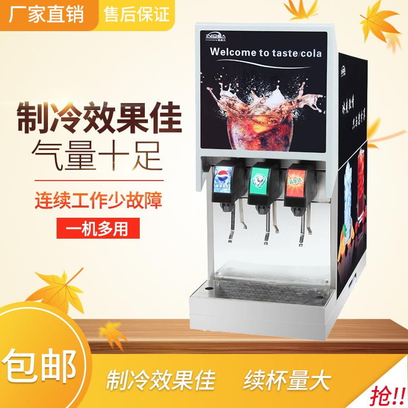 英迪尔可乐饮水机 自动可乐饮料机 商用饮料机厂家直销图片