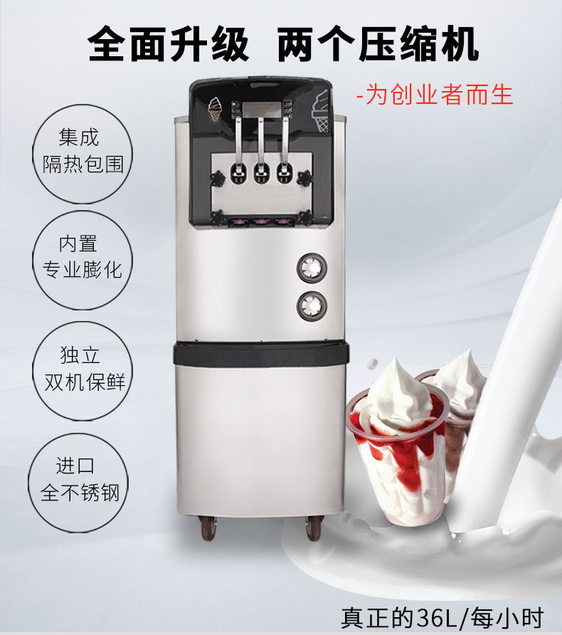 奶浆冰激凌机 商用冻酸奶冰淇淋机器 移动三色甜筒机 立式圣代机图片
