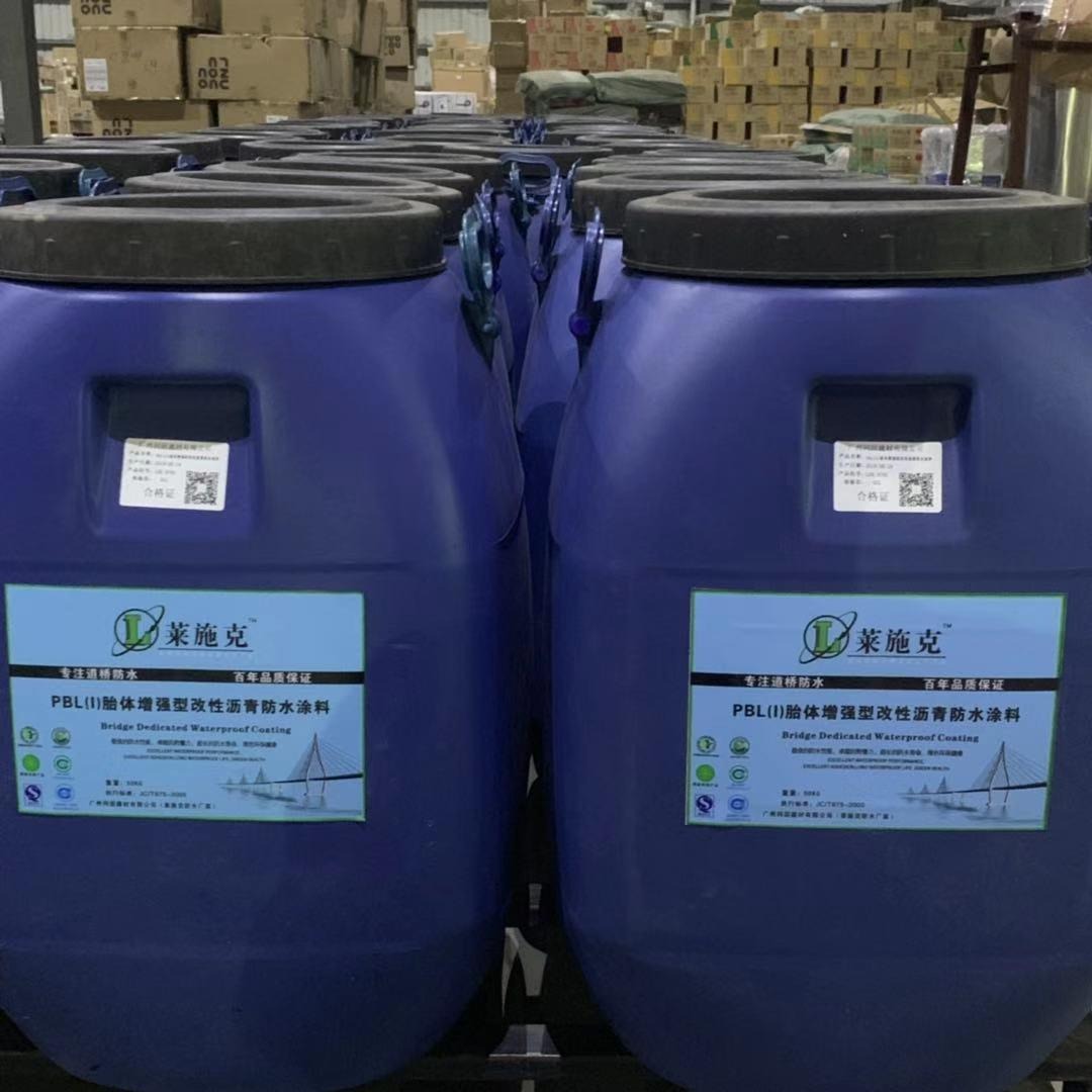 PBL聚合物改性沥青防水涂料供应商
