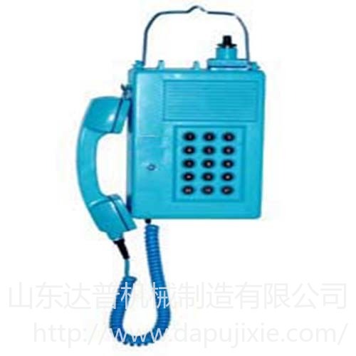 KTH13煤矿本质安全型自动电话机 维修简单 新电子技术的防爆通信产品
