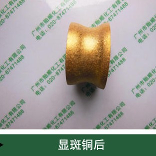 贻顺 Q/YS.144 斑铜制作工艺 斑铜 优质斑铜 斑铜药水 斑铜制造