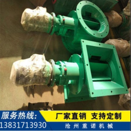 沧州重诺机械星型卸料器生产厂家 碳钢-不锈钢卸料器定制厂家