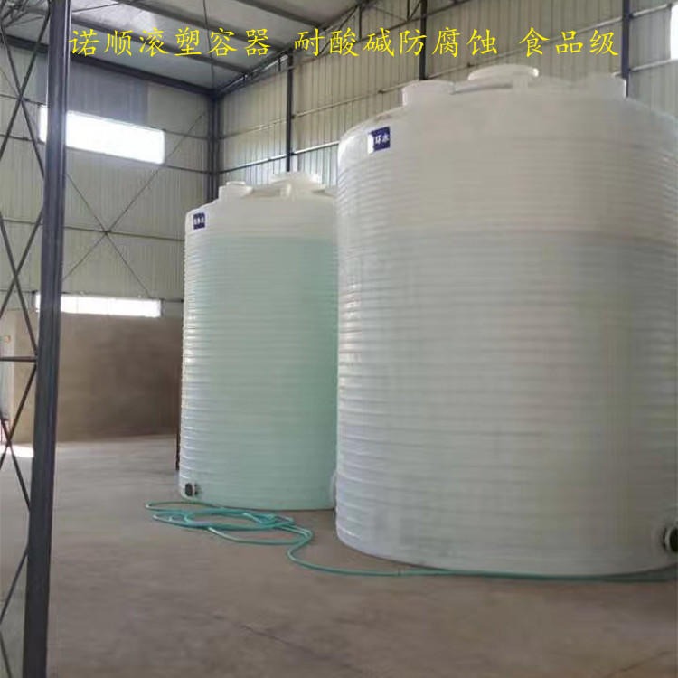 20吨塑料水箱 诺顺20立方食品级pe储水箱 工地临用水箱消防水箱