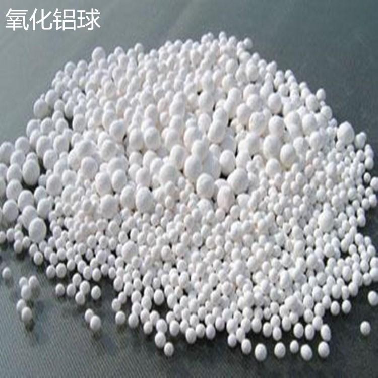 厂家供应氧化铝球吸附剂除氟剂活性氧化铝球干燥剂