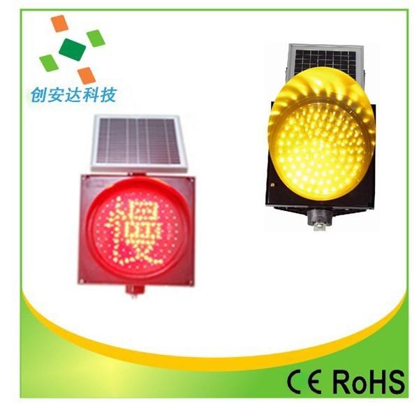 深圳创安达科技生产太阳能黄闪的灯慢字灯