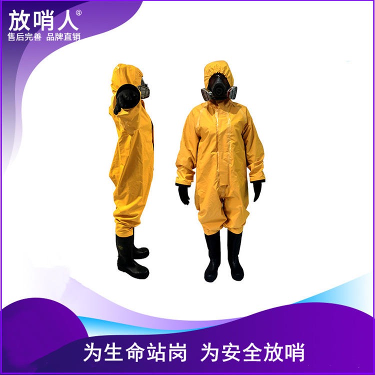 放哨人FSR0201半封闭轻型防化服  化学防护服  PVC连体作业服