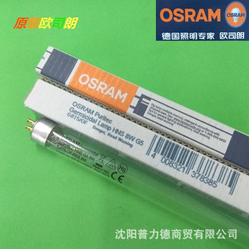 欧司朗/OSRAM 紫外线杀菌灯管 HNS 8W G5紫外线杀菌灯管 医用杀菌灯图片