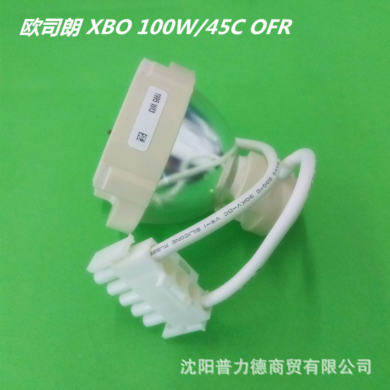 原装OSRAM/欧司朗医用氙灯XBO R 100W/45C （10A）内窥镜专用光源示例图5