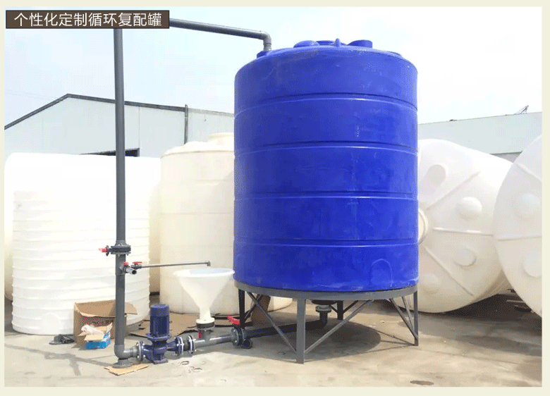 厂家1000L塑料PE水箱 盐酸储存罐  储水桶塑料储罐外加剂复配罐示例图11