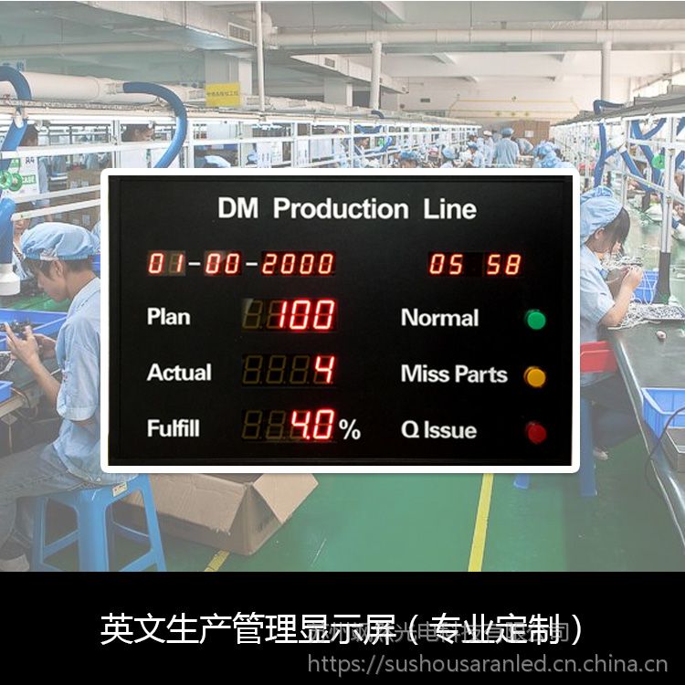 中英文显示看板 生产管理显示屏 按需定制
