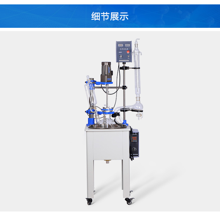 郑州科达现货供应10L单层玻璃反应釜 自带加热装置 蒸馏装置示例图7