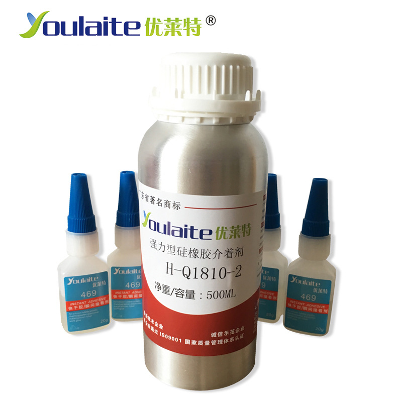 批发H-G1810-2高强度软性胶水 瞬间合成胶黏剂 硅胶表面活性剂 Youlaite优莱特