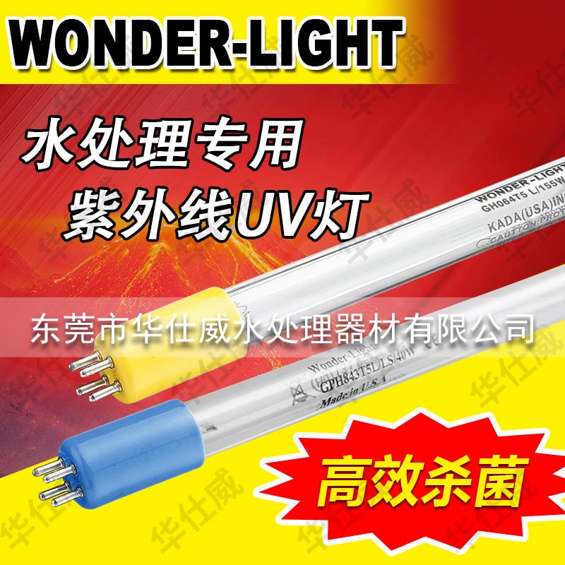 GPH843T6L/80W 紫外线杀菌器专用杀菌灯 纯水处理UV灯图片
