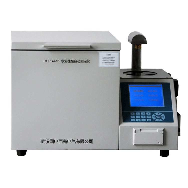 GDRS-410型全自动水溶性酸值测试仪 国电西高