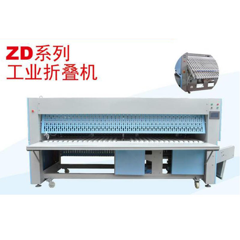 广西折叠机 ZD-3300工业折叠设备 桓宇全自动洗涤厂后整理设备