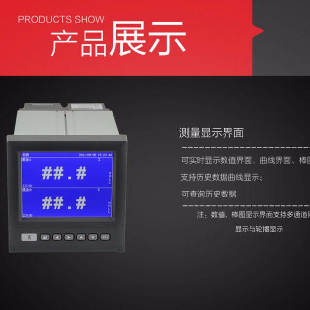 多点温度测量仪 冰箱温度测量仪 供热室内测温计