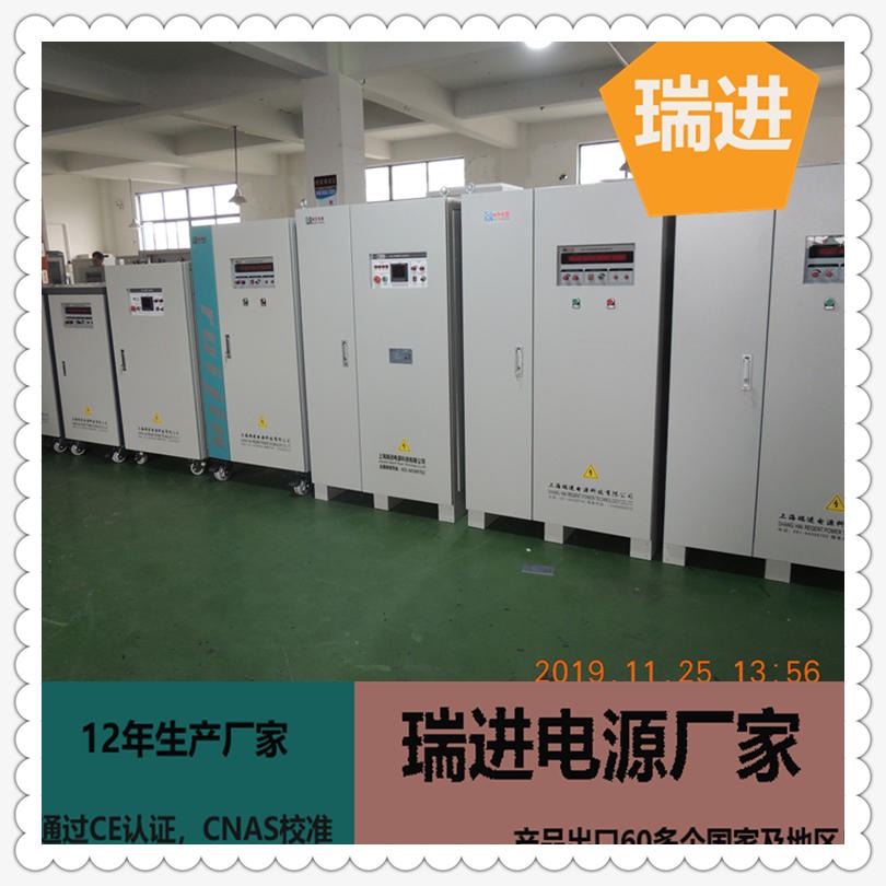 变频稳压电源 上海实验150KW升压调节稳频实验，460V60HZ转换系统ruijin瑞进