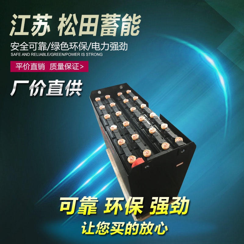 电动叉车厂家直销TOUCAN电池 E33MJ车辆蓄电池6PZS930 24V930AH电瓶组