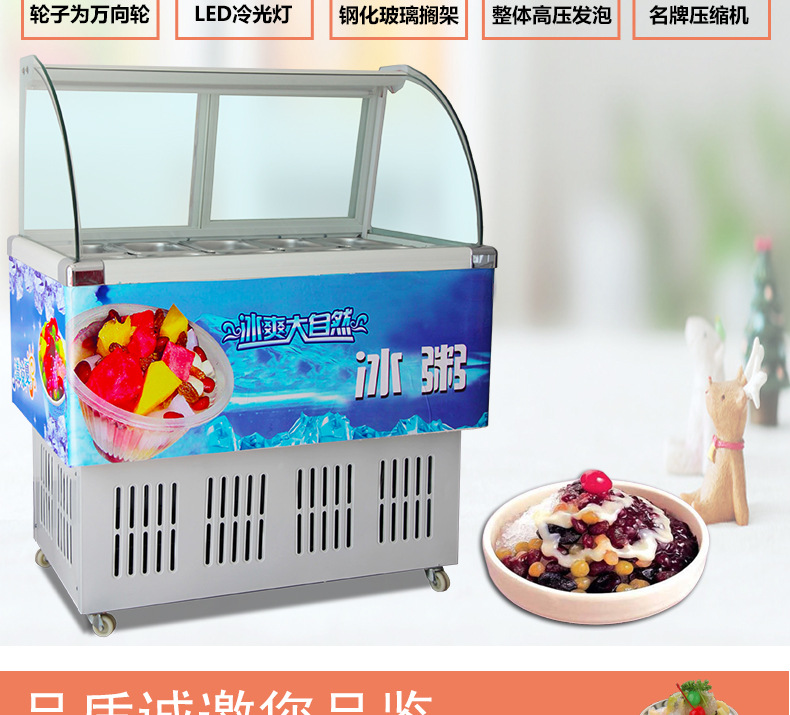 10格冰粥机冰粥柜冰粥展示柜冷藏展示柜刨冰冰粥柜水果冰粥机商用示例图10