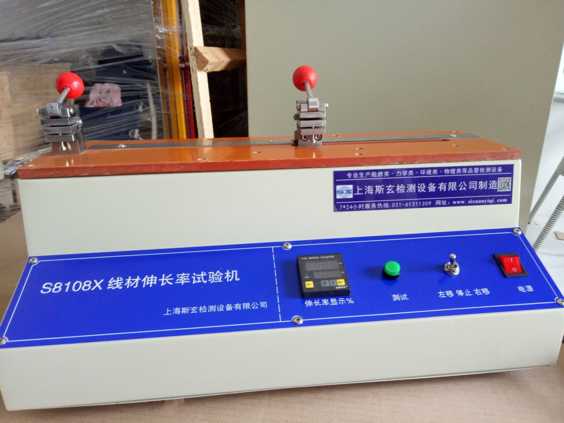 斯玄S8108X铜线伸长率试验仪 线材伸长率试验仪/杭州现货