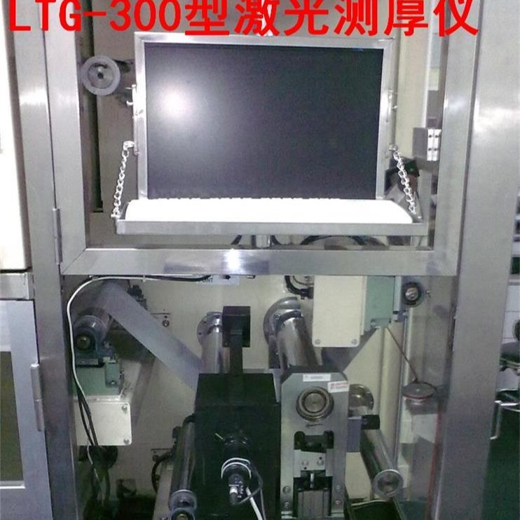 凤鸣亮 玻璃纤维 透明薄膜 电池极片 LTG-680型非接触在线测厚仪