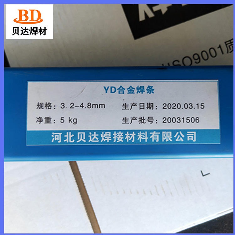 贝达硬质合金棒焊条 YD-5钨钢颗粒超硬超耐磨焊条图片