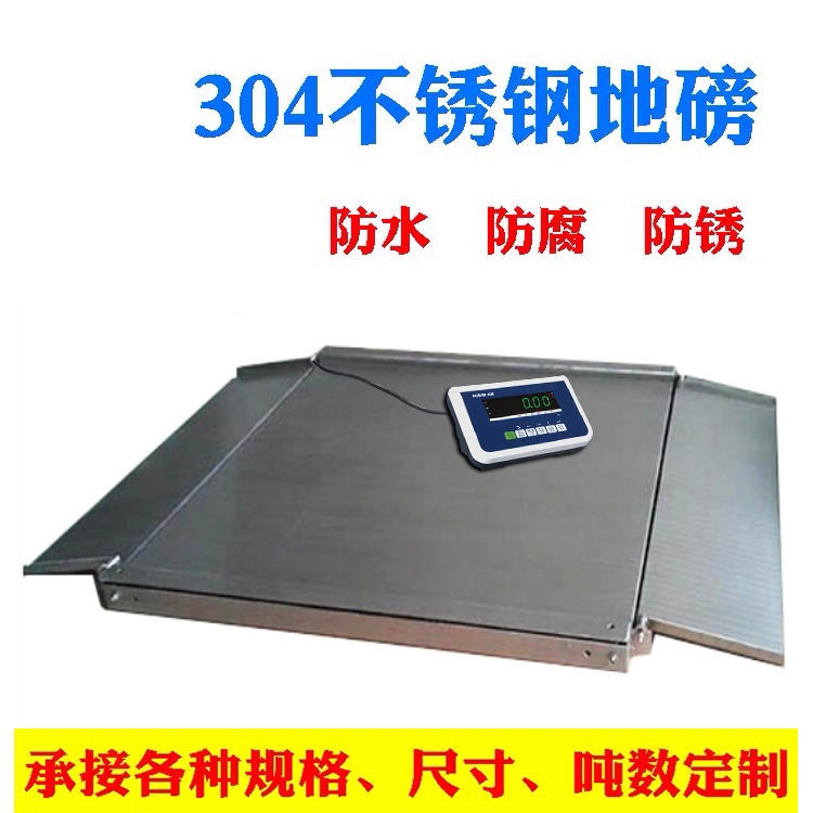 1000kg化工防腐电子地磅 1.2*1.5m不锈钢防水磅秤厂家图片