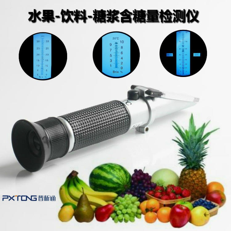 普析通PX-B32T糖度折光仪 水果甜度测量仪 糖度计