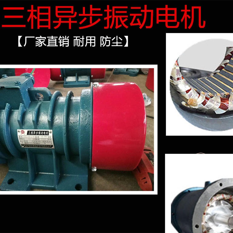 遂宁市振动电机专业生产商VB-314-W震动器三维运动旋振筛防爆电机激振力2.5KN